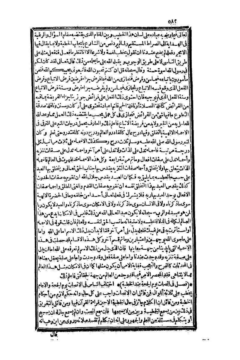 futmak.com - Page 582 - from part One of the second Boulaq edition